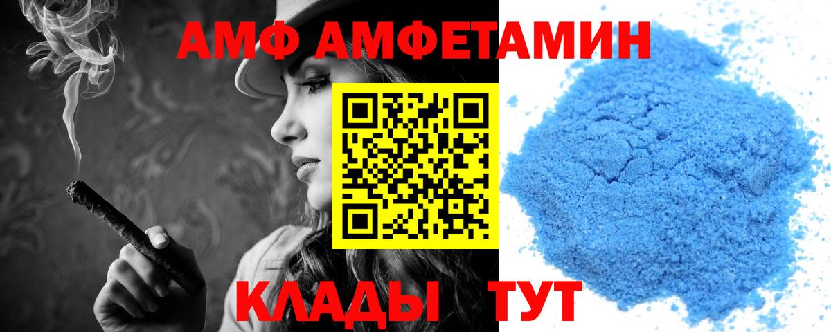 АМФЕТАМИН VHQ Белгород