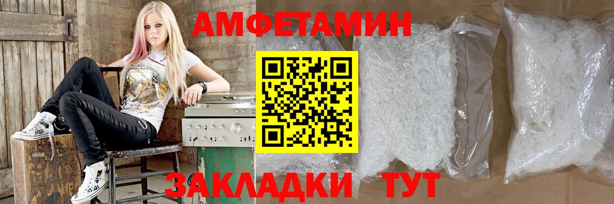 АМФ VHQ  АМФ  Белгород  Amphetamine  Вход с VPN 