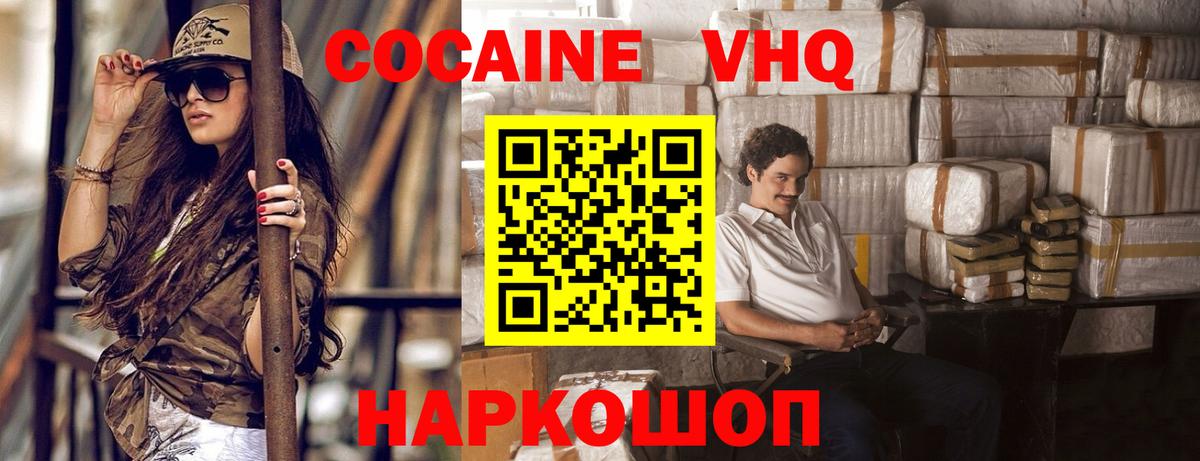 Cocaine 99% Белгород
