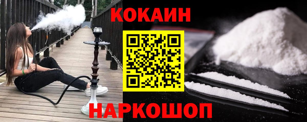 COCAIN Columbia  Вход с VPN  Белгород  КОКАИН Боливия 