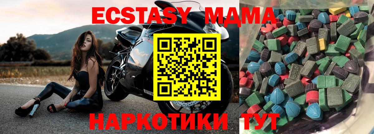 ЭКСТАЗИ Cube  ЭКСТАЗИ  Белгород  Ecstasy MDMA  Вход с VPN 
