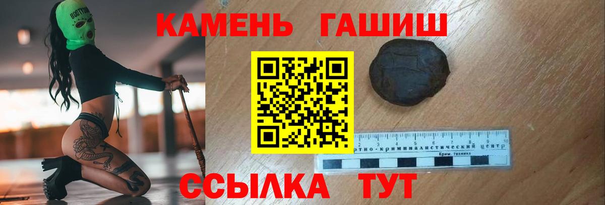 Белгород  Гашиш хэш  Вход с VPN 