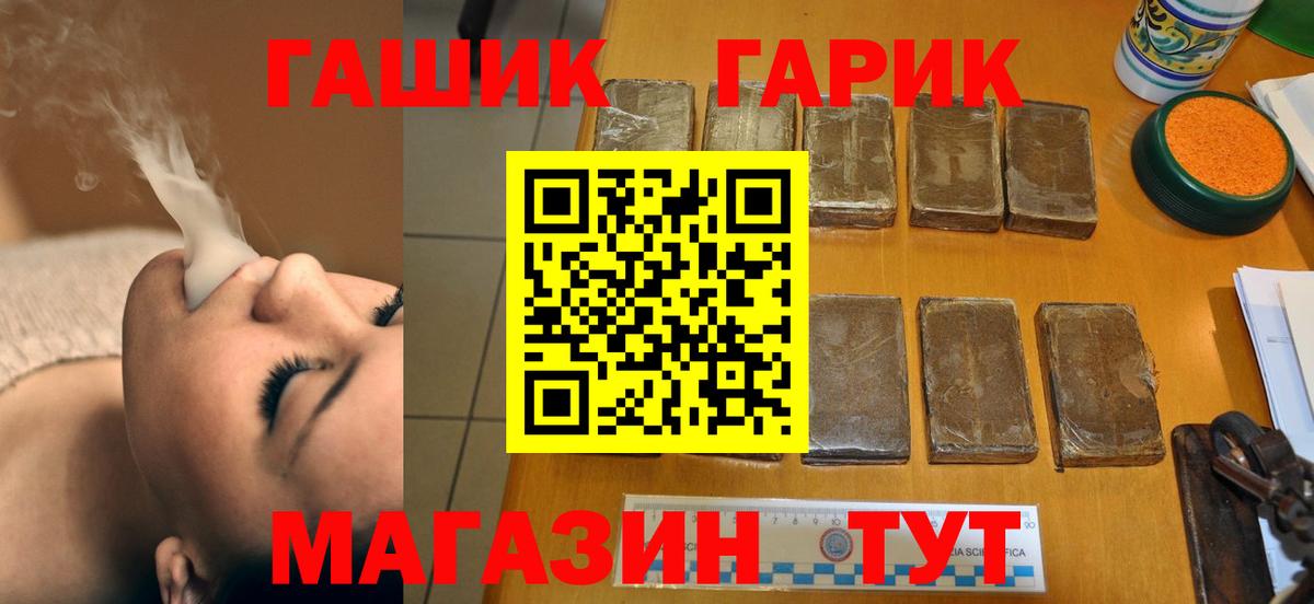 ГАШ ice o lator Белгород