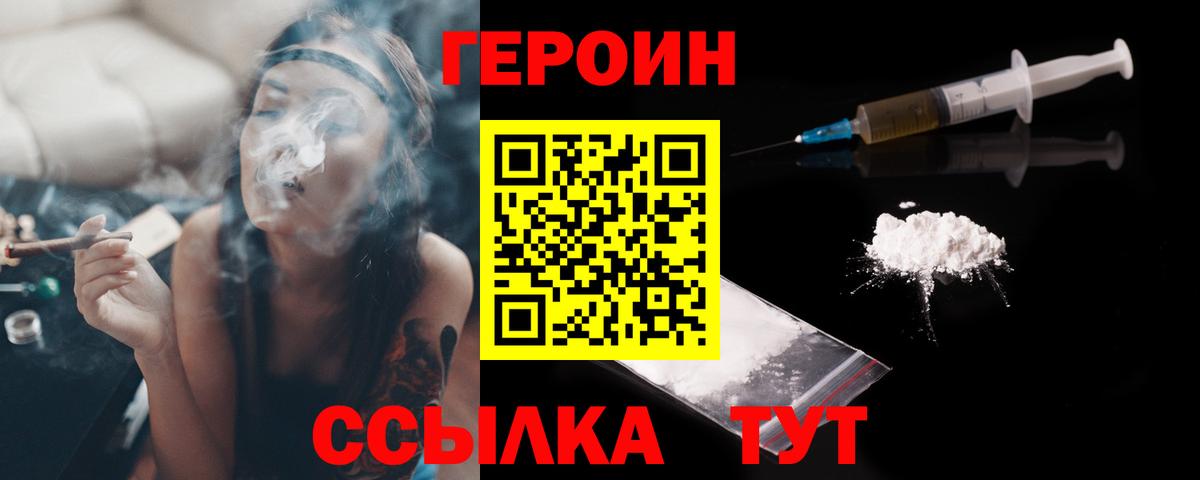 ГЕРОИН гречка Белгород