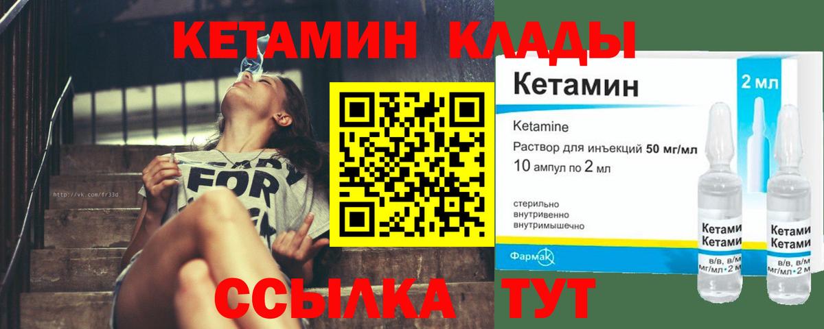 Кетамин ketamine Белгород