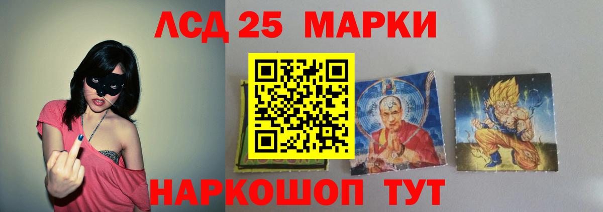 Лсд 25 экстази ecstasy  LSD-25 экстази ecstasy  Вход с VPN  Белгород 