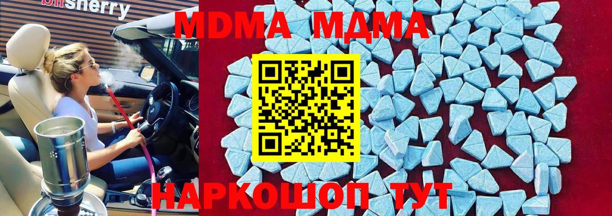 MDMA кристаллы  MDMA crystal  Вход с VPN  Белгород 