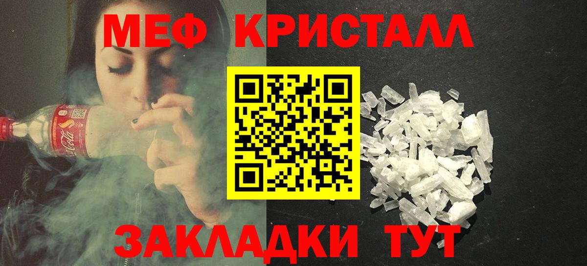 Мефедрон  Белгород