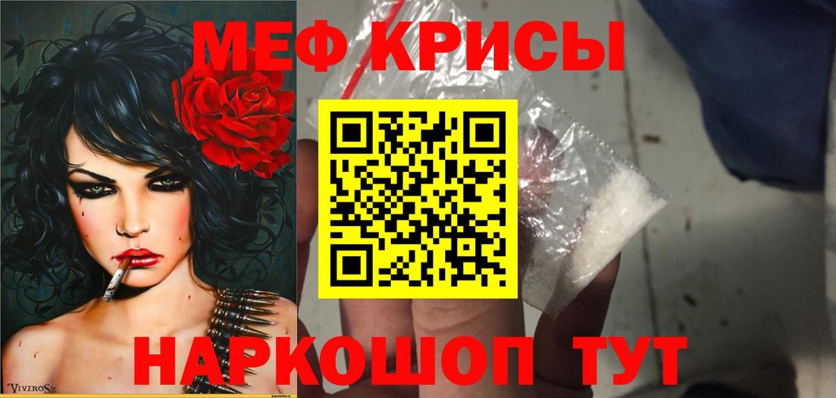 МЯУ-МЯУ VHQ  Вход с VPN  Мефедрон  Белгород  Мефедрон 4 MMC 