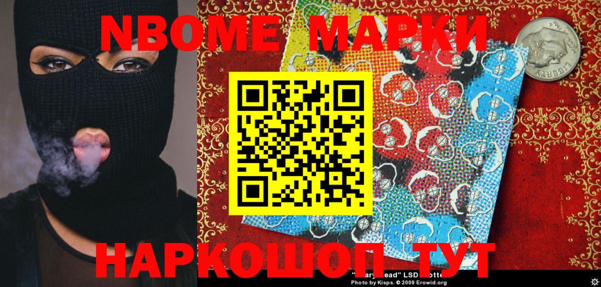 Белгород  Марки 25I-NBOMe 1,5мг  Вход с VPN 