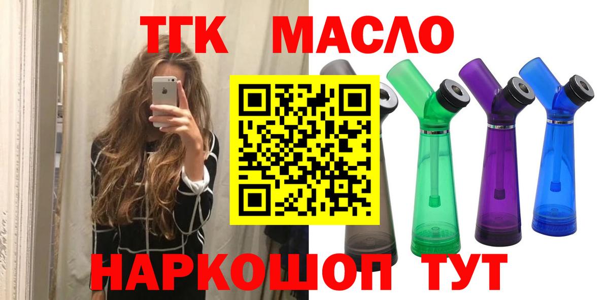 Дистиллят ТГК жижа  Вход с VPN  omg tor  Белгород  ТГК жижа 