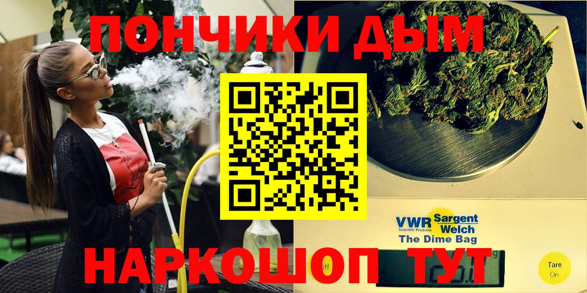 Бошки Шишки гибрид  Вход с VPN  Белгород  Шишки марихуана марихуана  Бошки Шишки THC 21% 